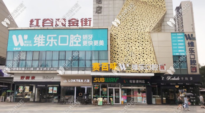南昌維樂口腔哪個(gè)醫(yī)生好，去拔牙的話價(jià)格得花多少錢