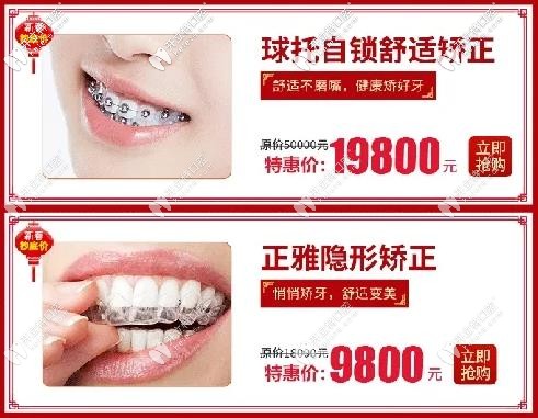 廣州廣大口腔：牙齒矯正的優(yōu)惠價格