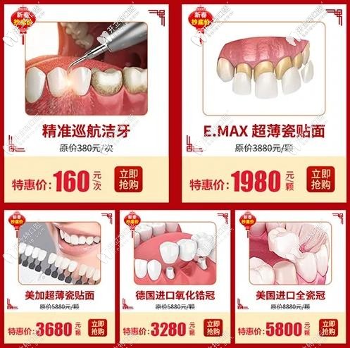 廣州廣大口腔：牙齒修復(fù)類優(yōu)惠價格