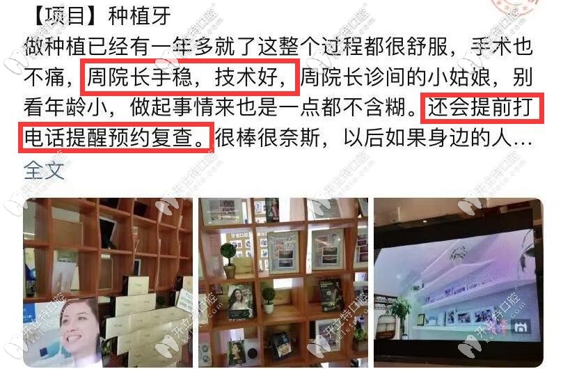 小姑娘做的單顆韓國(guó)奧齒泰種植牙