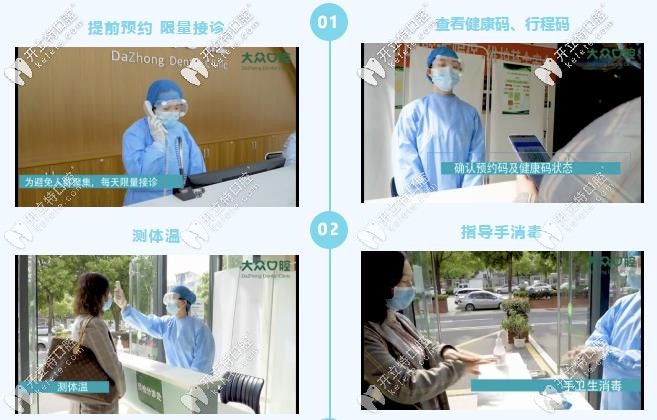 武漢愛尚大眾—可提前預約看診、出示健康碼