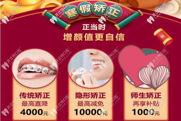 沈陽百嘉麗口腔正畸價格怎么樣？