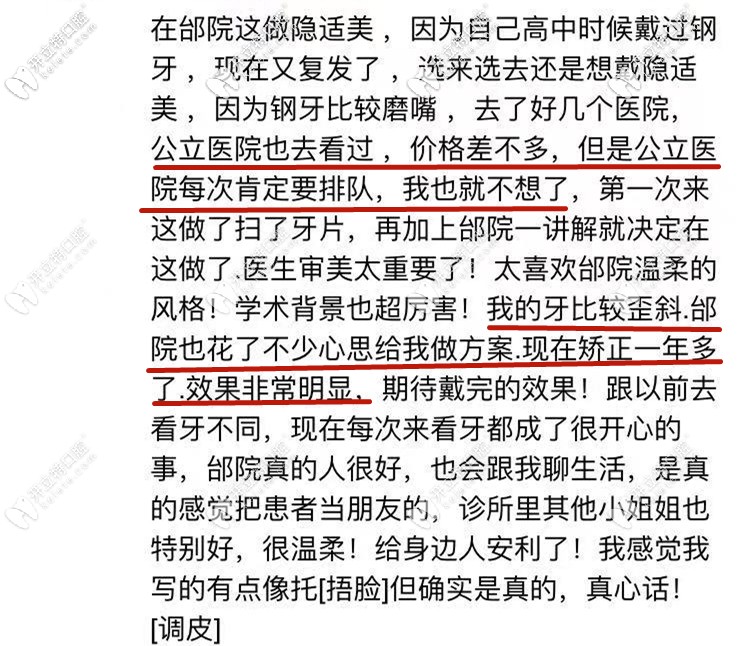 顧客對(duì)邰怡院長(zhǎng)的評(píng)價(jià)