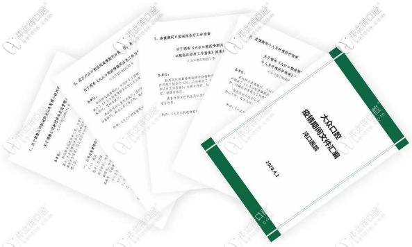 武漢愛尚大眾口腔所有醫(yī)療機構(gòu)均順利通過衛(wèi)健部檢查