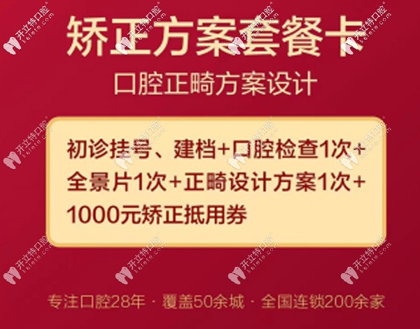 洛陽拜博口腔牙齒矯正