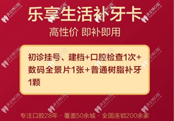 洛陽拜博口腔補牙
