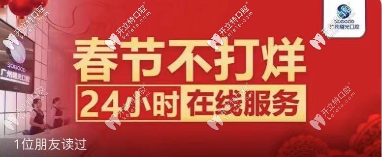 2025廣州曙光春節(jié)不放假，新年期間還可24小時在線問診！