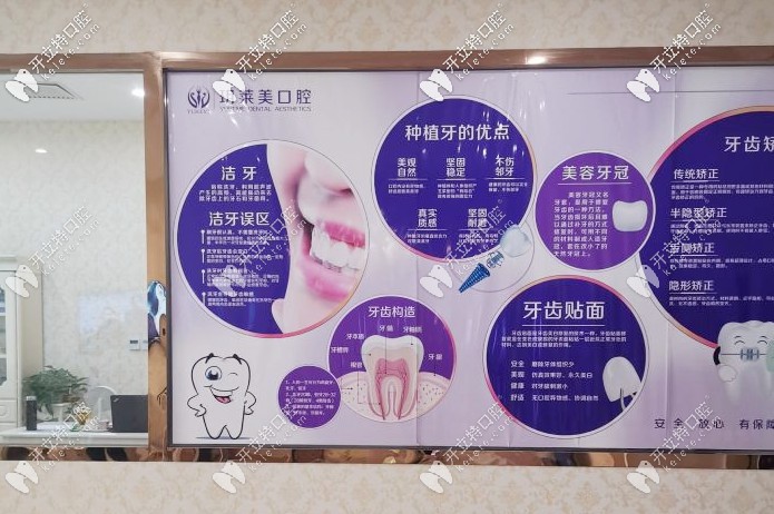 玥萊美口腔種植牙的優(yōu)點(diǎn)