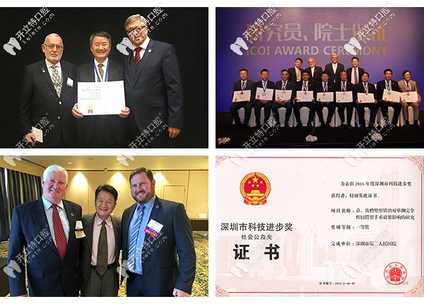 深圳麥芽口腔總院長鄭蒼尚個人榮譽(yù)