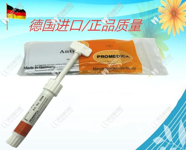 德國梅卡樹脂補(bǔ)牙材料