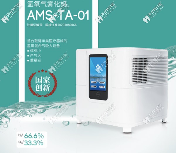 氫氧氣霧化機(jī)是三類醫(yī)療器械