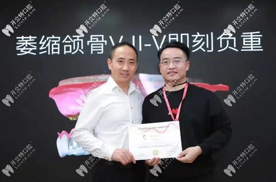 易院長參與穿顴種植牙學(xué)術(shù)會(huì)議