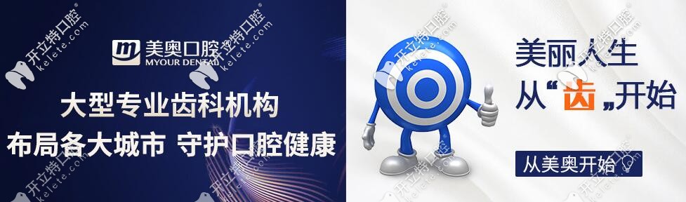 長沙美奧口腔：是湖南省城鎮(zhèn)職工基本醫(yī)療保險定點醫(yī)院