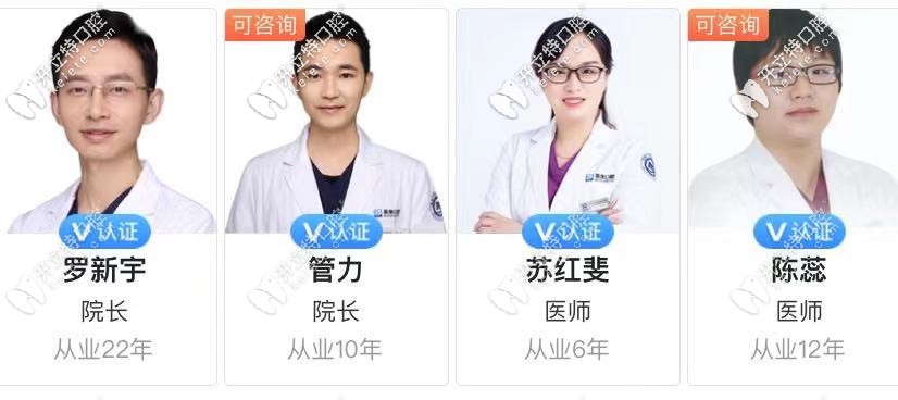 無錫美奧口腔的醫(yī)生團隊：有著豐富的臨床經(jīng)驗