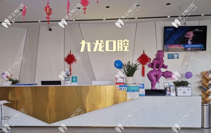 洛陽澗西區(qū)好的牙科醫(yī)院排名，這幾家牙科收費(fèi)還很合理哦~