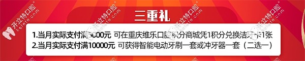 重慶維樂(lè)滿(mǎn)減活動(dòng)