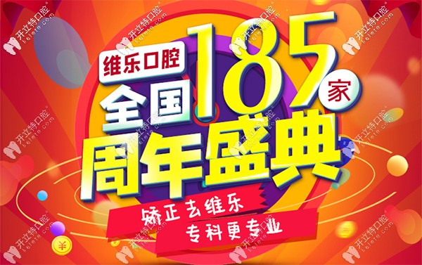 重慶渝北區(qū)空港維樂口腔補(bǔ)貼是真的么?韓國種植牙價(jià)格才3000