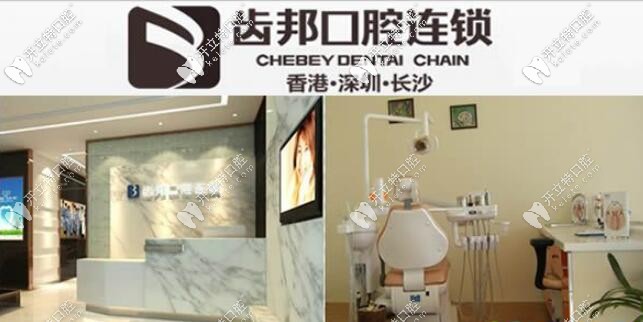 <i data-id=1a2d2174-7526-4ae8-9884-d3a401583100></i>口腔當(dāng)?shù)貙儆谝?guī)模較大的正規(guī)專(zhuān)科機(jī)構(gòu)，是湖南<!--<i data=20240703-sp></i>-->保定點(diǎn)機(jī)構(gòu)