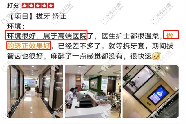 廣州穗華口腔整牙顧客評價(jià)