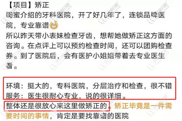 廣州穗華口腔正畸顧客評價(jià)