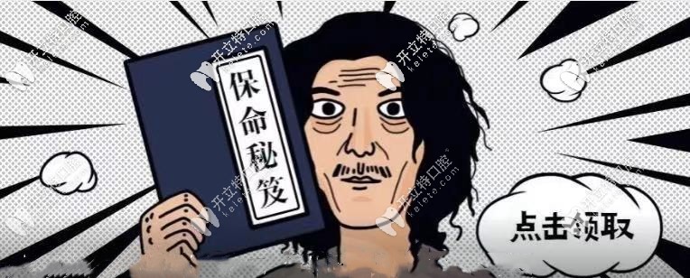 長沙岳麓區(qū)口腔醫(yī)院哪家好?篩選這幾家都是正規(guī)的牙科醫(yī)院