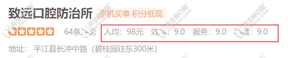 岳陽平江致遠(yuǎn)評(píng)價(jià)