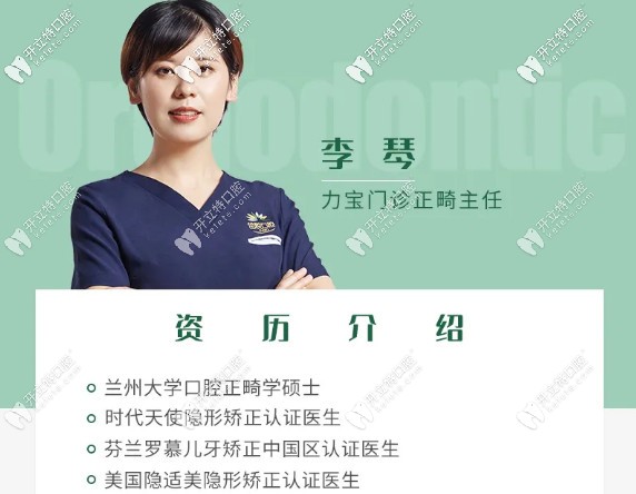 李琴醫(yī)生