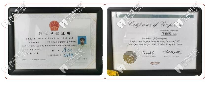 朱振威醫(yī)生榮譽(yù)