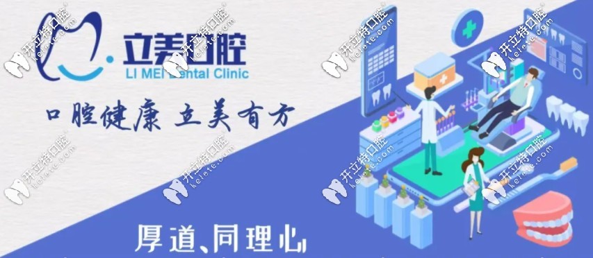 哈爾濱立美口腔醫(yī)院