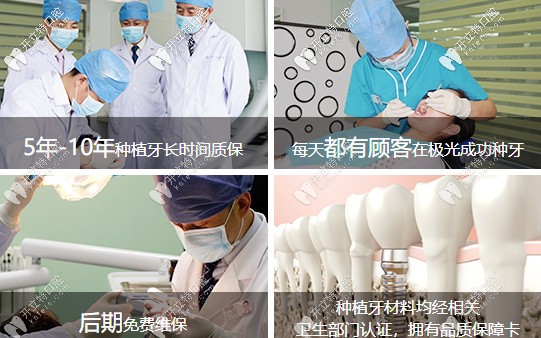 成都極光口腔種牙優(yōu)勢(shì)