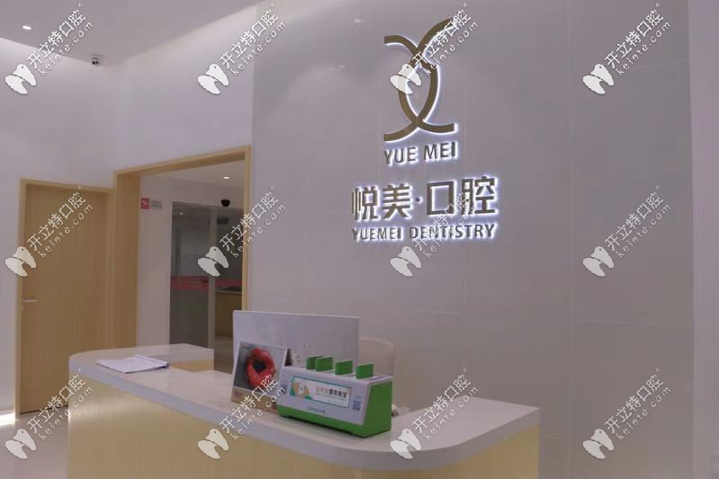 廣西南寧成人極速牙齒矯正費(fèi)用15800元，還有16盒面膜贈送哦