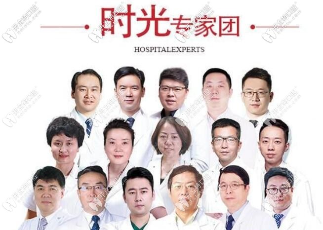 西寧時光整形口腔：醫(yī)生團(tuán)隊