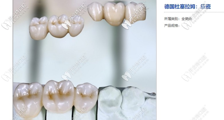 杜塞拉姆全瓷牙是進口牙嗎