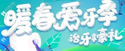 大荔大大口腔收費(fèi)標(biāo)準(zhǔn)出爐,愛(ài)牙季洗牙特惠價(jià)格別錯(cuò)過(guò)