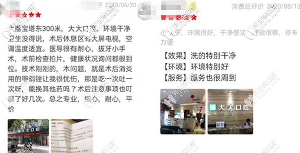 大荔尤邦大大口腔口碑評價(jià)