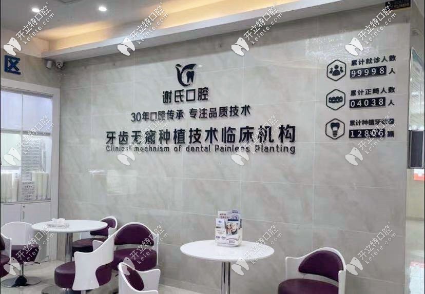 <!--<i data=20240703-sp></i>-->口腔：三十年口腔發(fā)展，醫(yī)保定點(diǎn)單位