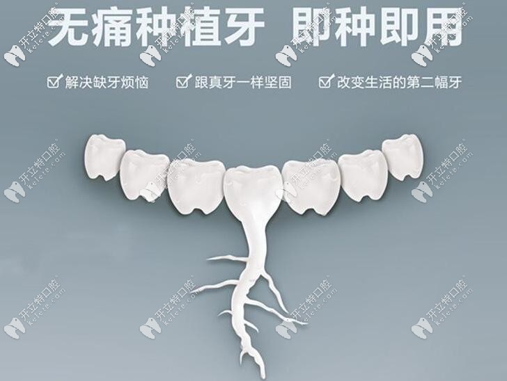 誠(chéng)適口腔牙齒種植技術(shù)
