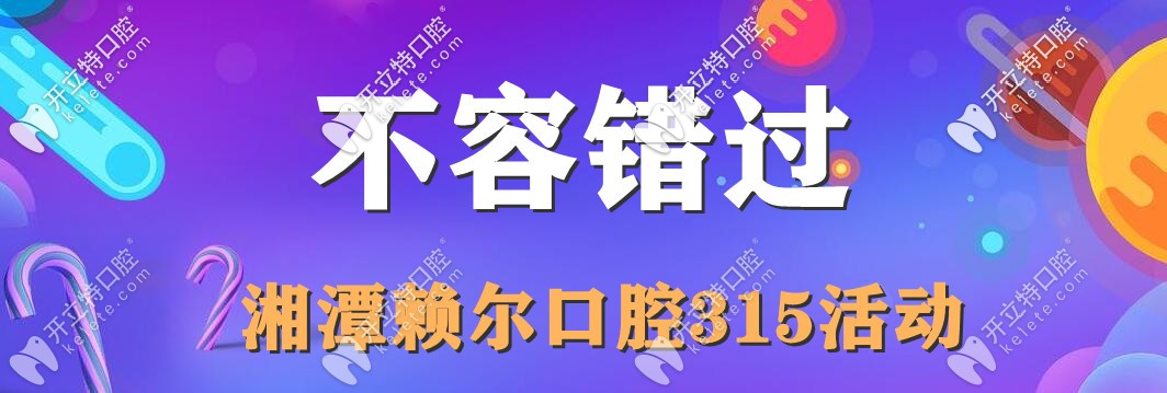 【賴爾口腔】今日開搶:法國P5超聲波洗牙98元起/2次+補(bǔ)牙58元