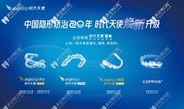 時代天使COMFOS 材料升級