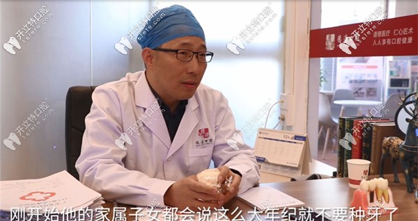 廣州德道口腔刑崢院長(zhǎng)