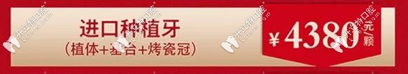 韓國(guó)種植牙性價(jià)比高，適應(yīng)癥廣泛