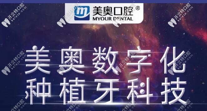 重磅預(yù)告：3月20日美奧數(shù)字化種植牙科技盛大發(fā)布！