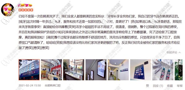 牙齒矯正、洗牙顧客評價<!--<i data=20240703-sp></i>-->