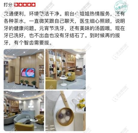 顧客對(duì)<!--<i data=20240703-sp></i>-->口腔的評(píng)價(jià)