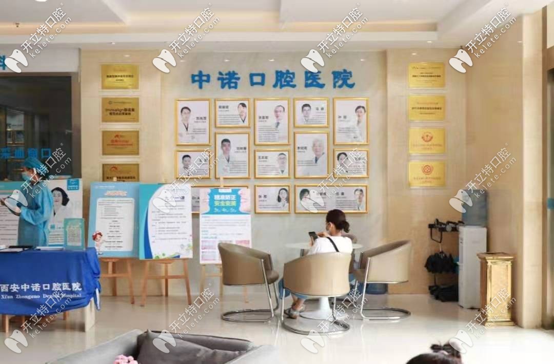 西安中諾口腔醫(yī)生團隊