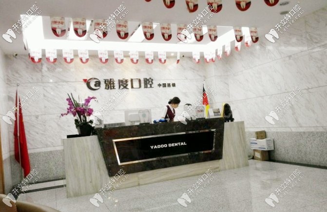 南京市雅度口腔種牙好嗎？沒(méi)想到私立牙科技術(shù)還挺好~