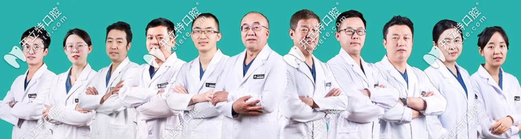 西安畫美團圓口腔醫(yī)生團隊