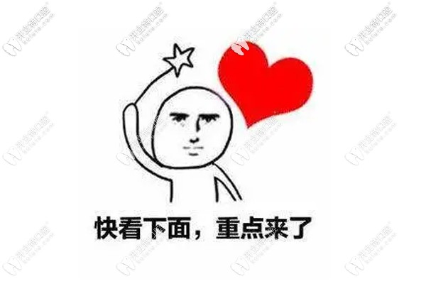 轉(zhuǎn)發(fā)的濰坊可恩口腔醫(yī)院價(jià)目表，收費(fèi)貴不貴看后可評(píng)價(jià)喲
