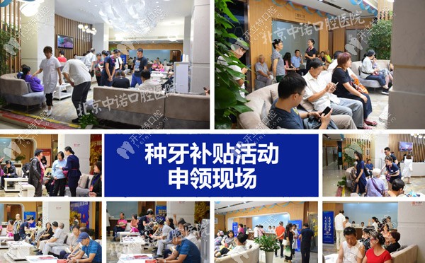 中諾口腔往期活動(dòng)的現(xiàn)場(chǎng)，活動(dòng)很是火爆哦