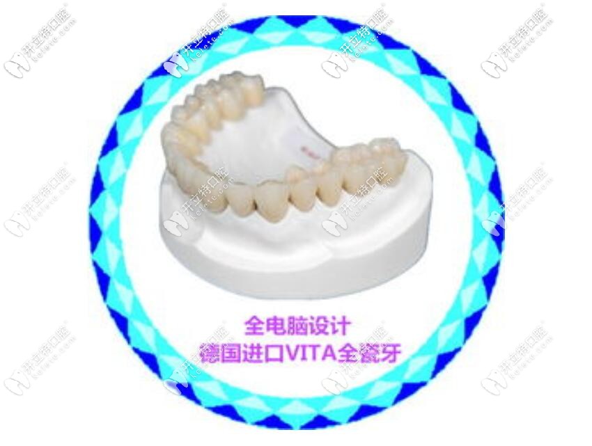 CADCAM設計VITA全瓷牙